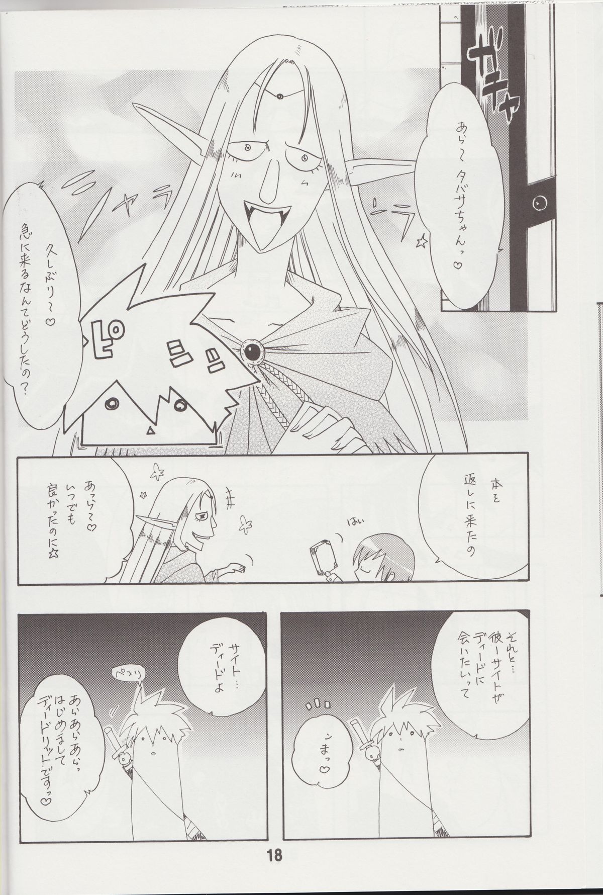 (C74) [篠原重工営業部 (よろず)] ルイズックス (ゼロの使い魔)