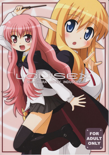 (C74) [篠原重工営業部 (よろず)] ルイズックス (ゼロの使い魔)