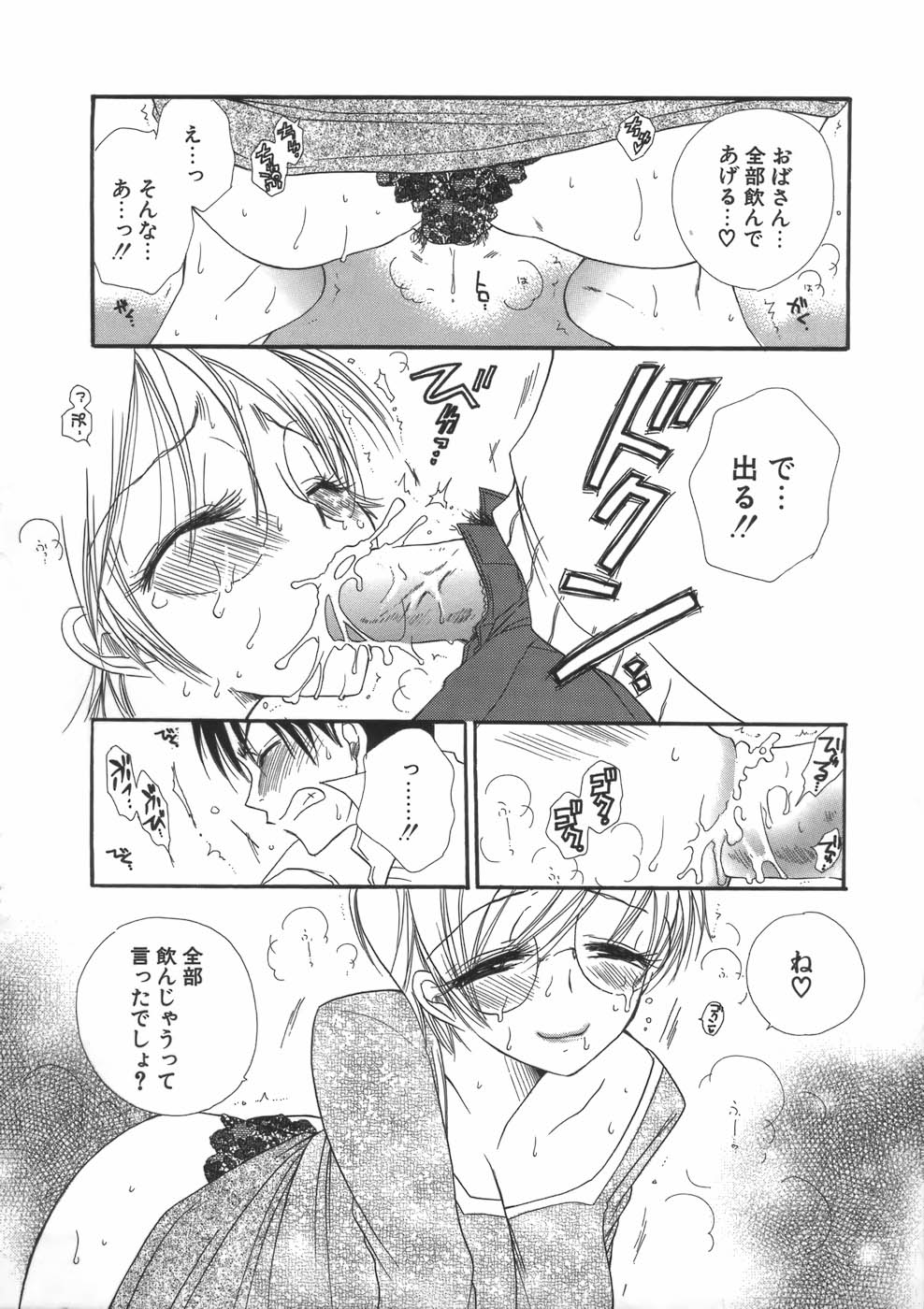 [BENNY'S] ぷにねえ
