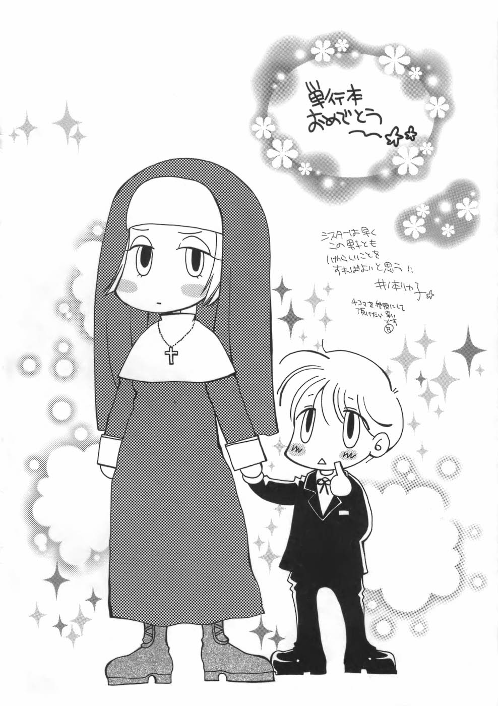 [BENNY'S] ぷにねえ