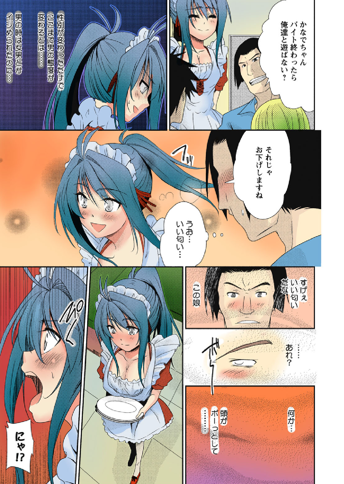 [中川優] TSとらぶる