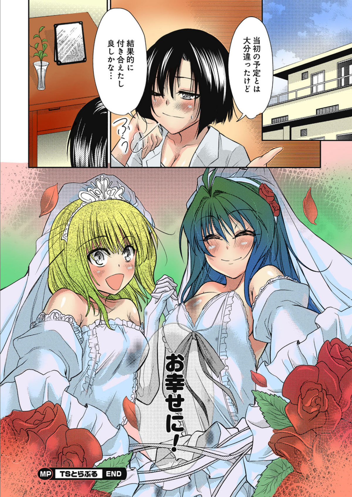 [中川優] TSとらぶる