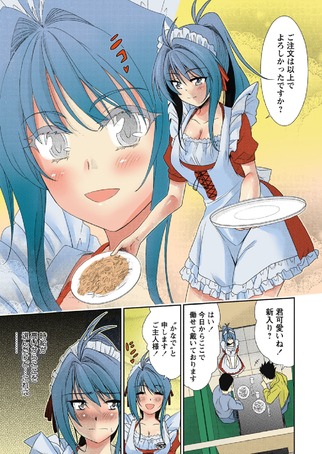 [中川優] TSとらぶる