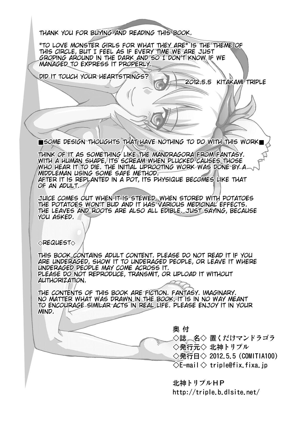 [北神トリプル] 置くだけマンドラゴラ [英訳] [DL版]