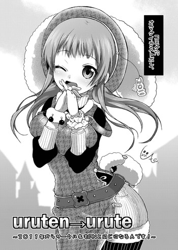 [uruten (urute)] C79おまけ本