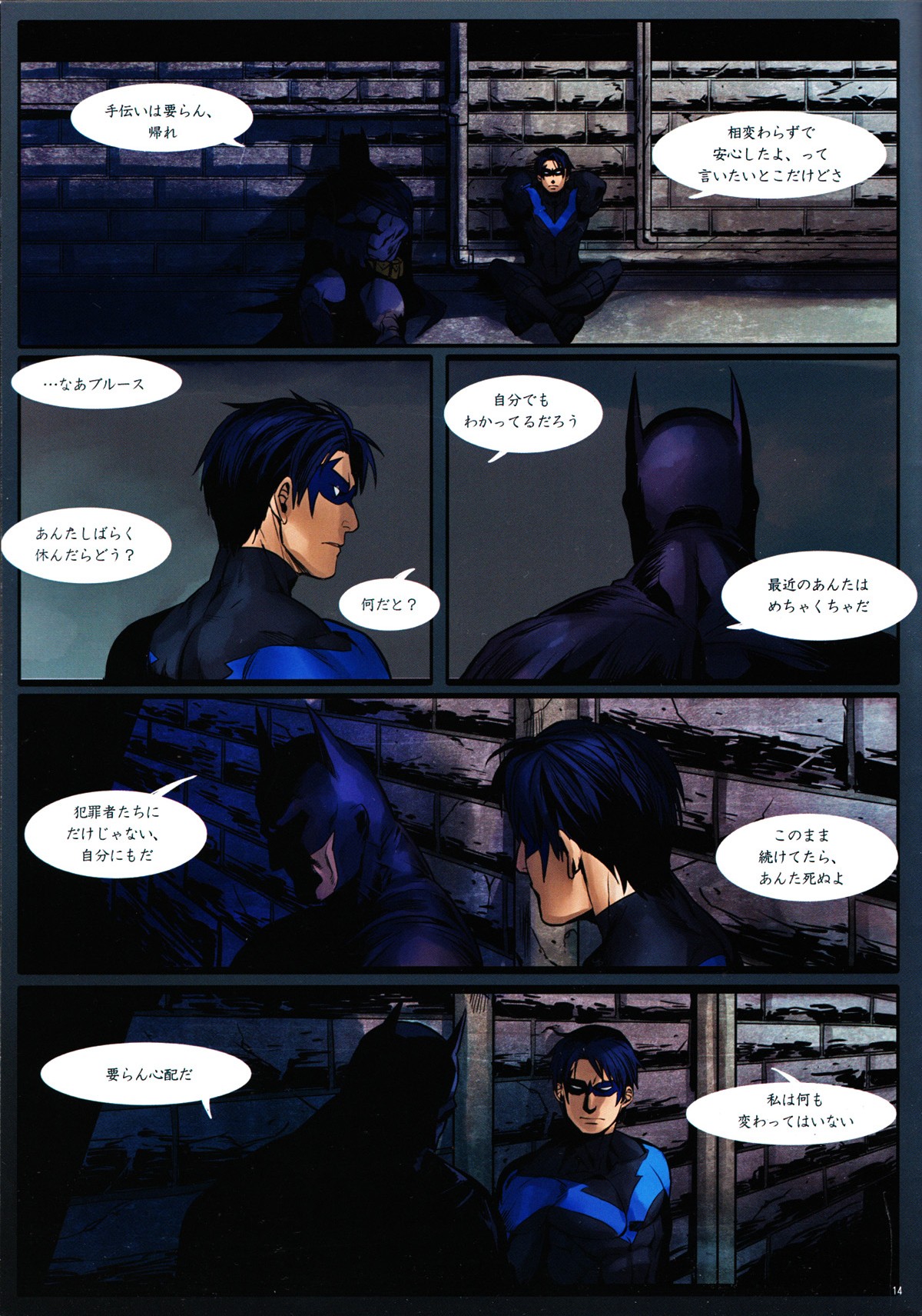 (C80) [下水道めがね (じろう)] ブラインド (バットマン)