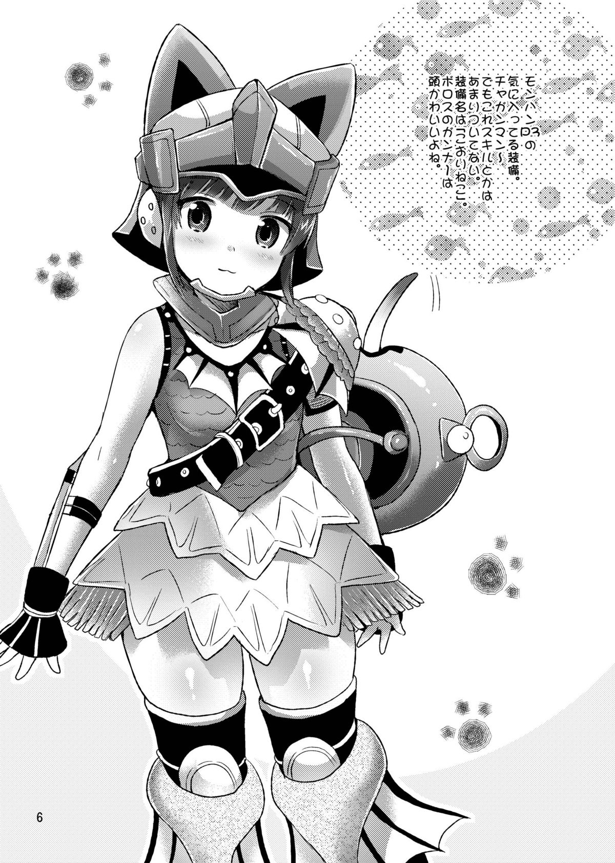 (C80) [urute (urute)] uruteのおまけぼん ～2011.夏～ (とある科学の超電磁砲)