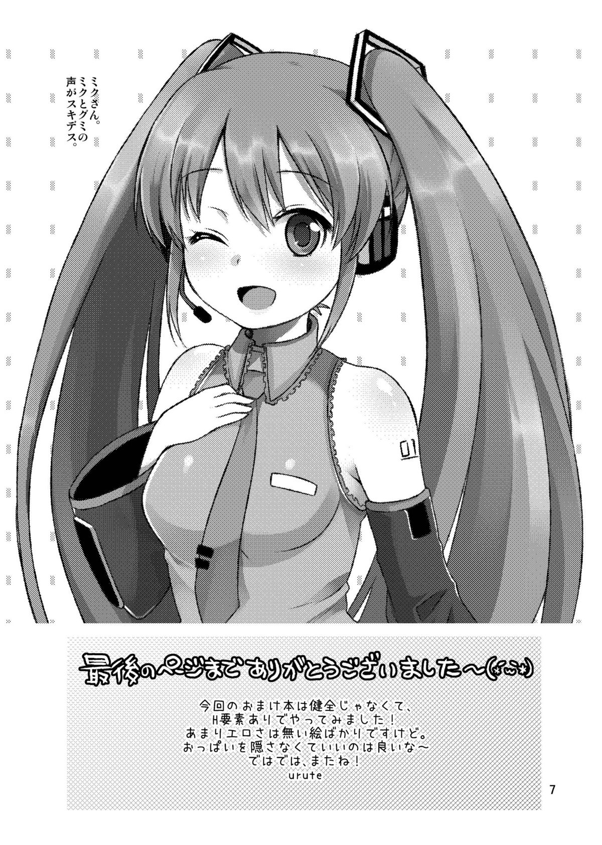 (C80) [urute (urute)] uruteのおまけぼん ～2011.夏～ (とある科学の超電磁砲)