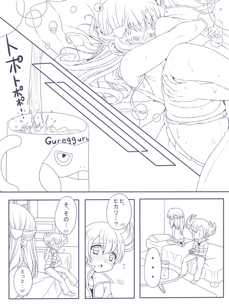 [鶸色] ないしょの幼なじみ!!