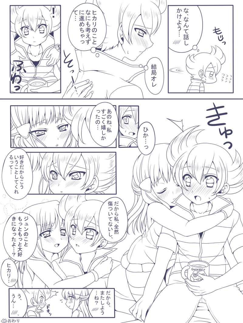 [鶸色] ないしょの幼なじみ!!