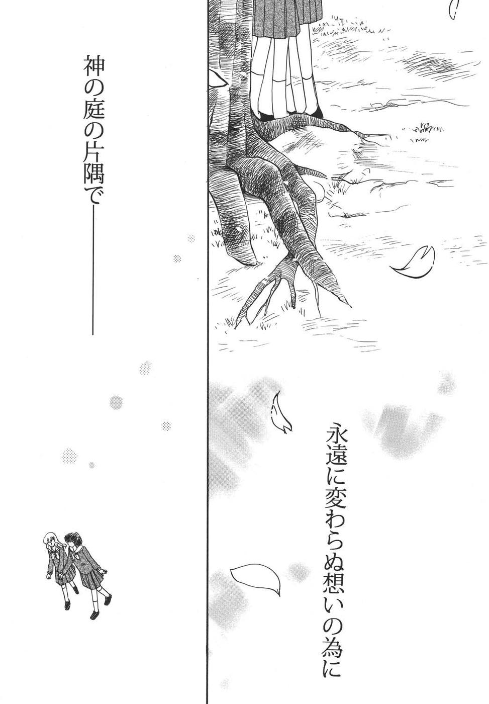 (C67) [BEBE (鈴木美蘭)] Creole 4 桜舞う空 (マリア様がみてる)