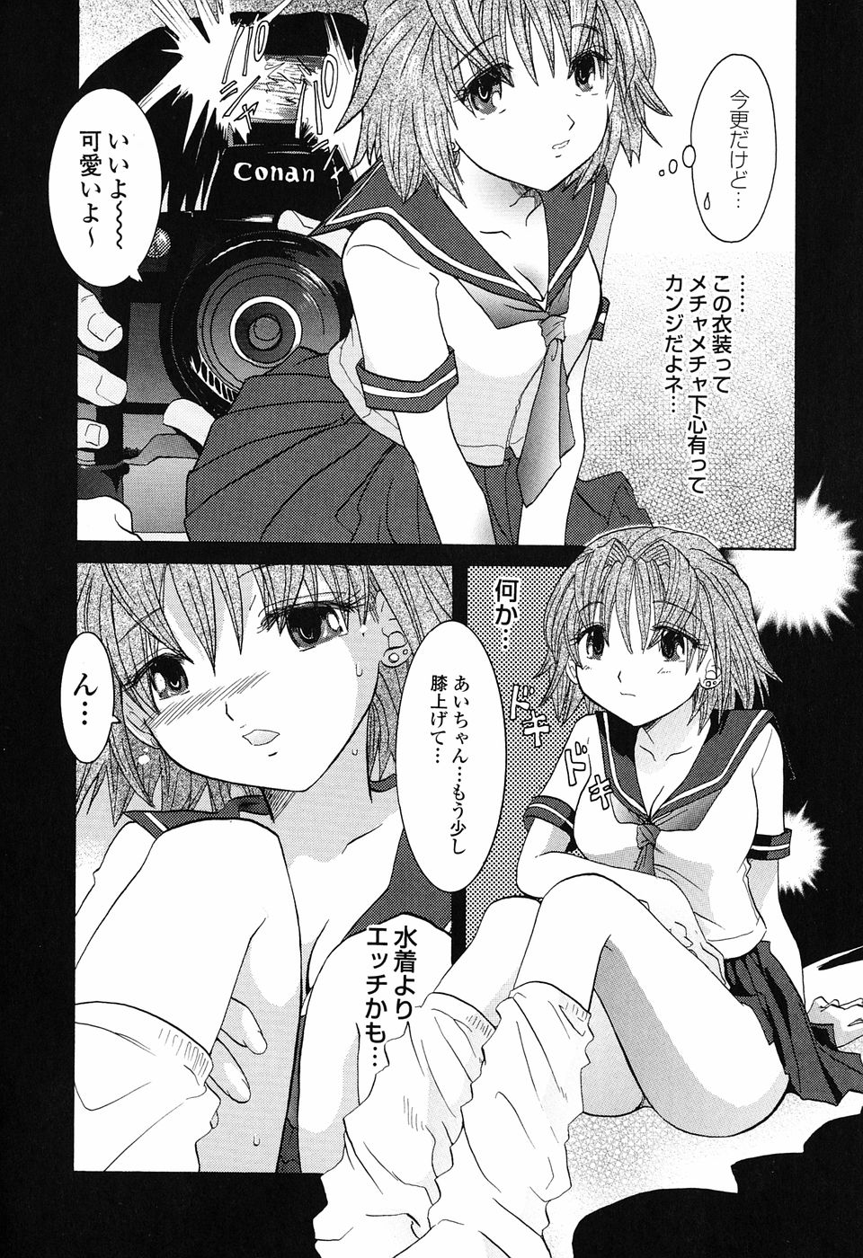 [永間ひさし] 乙女系図