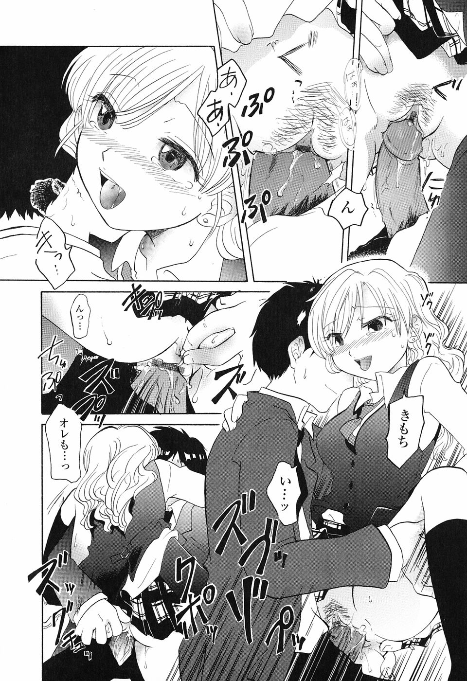 [永間ひさし] 乙女系図