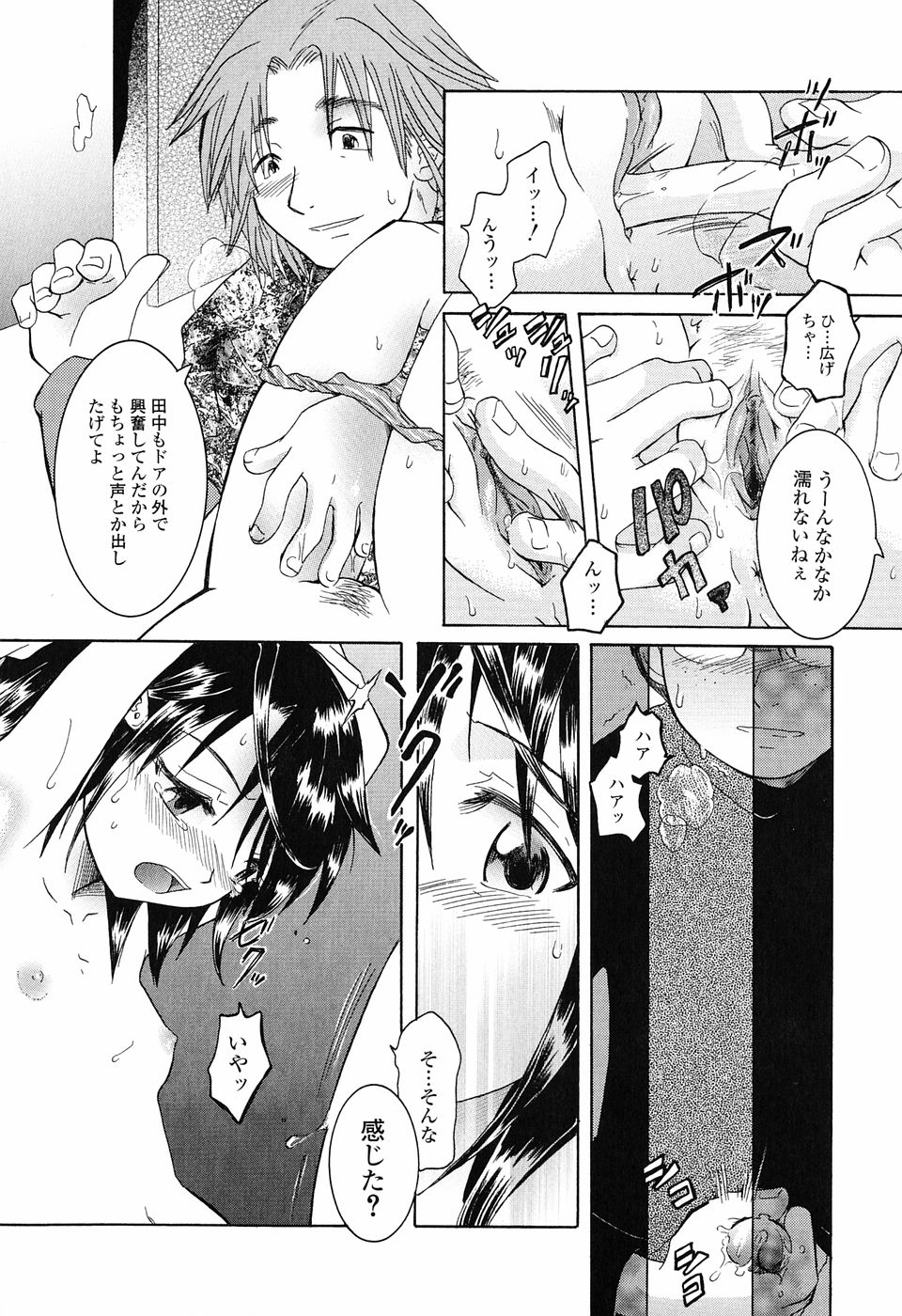 [永間ひさし] 乙女系図