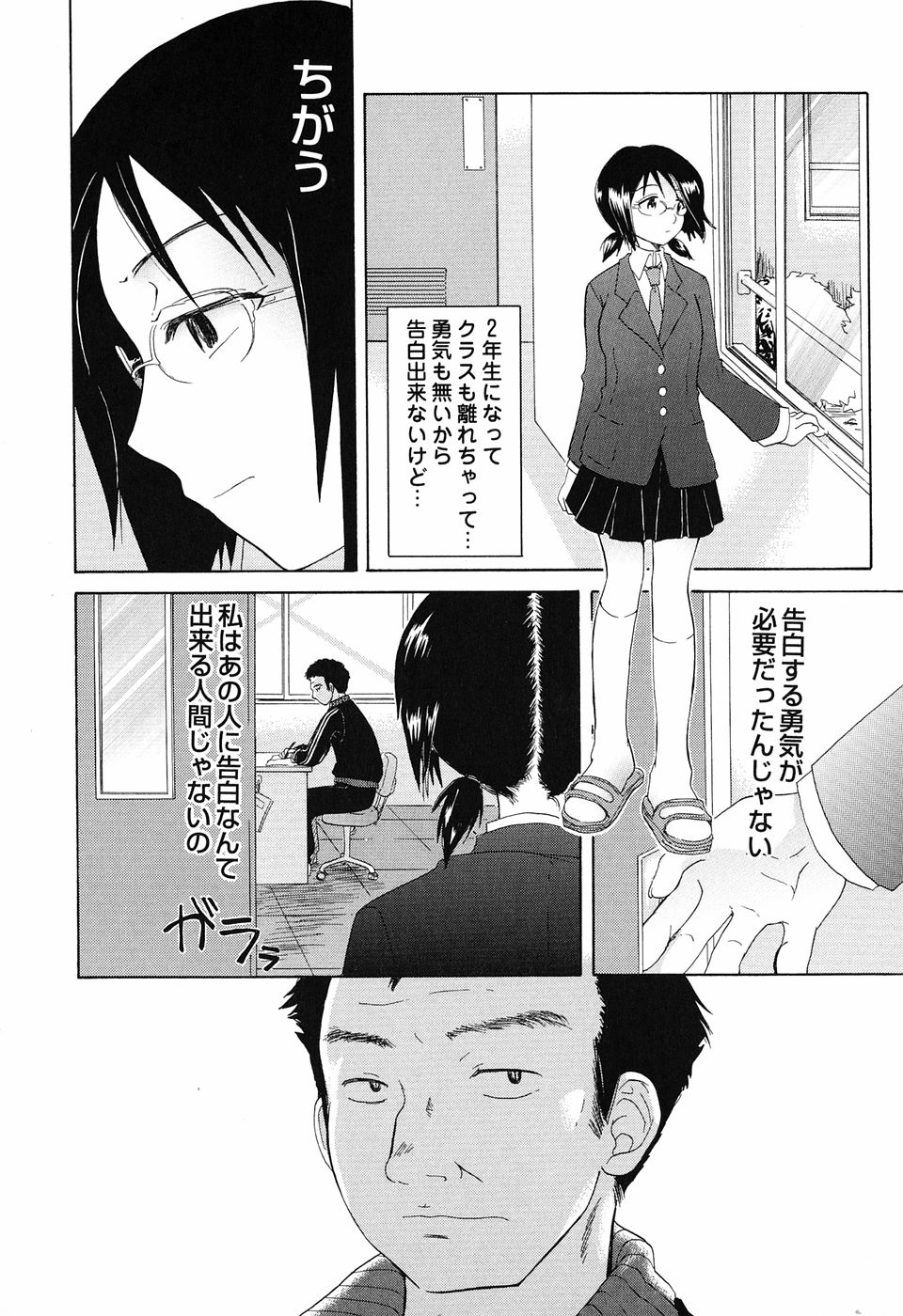 [永間ひさし] 乙女系図