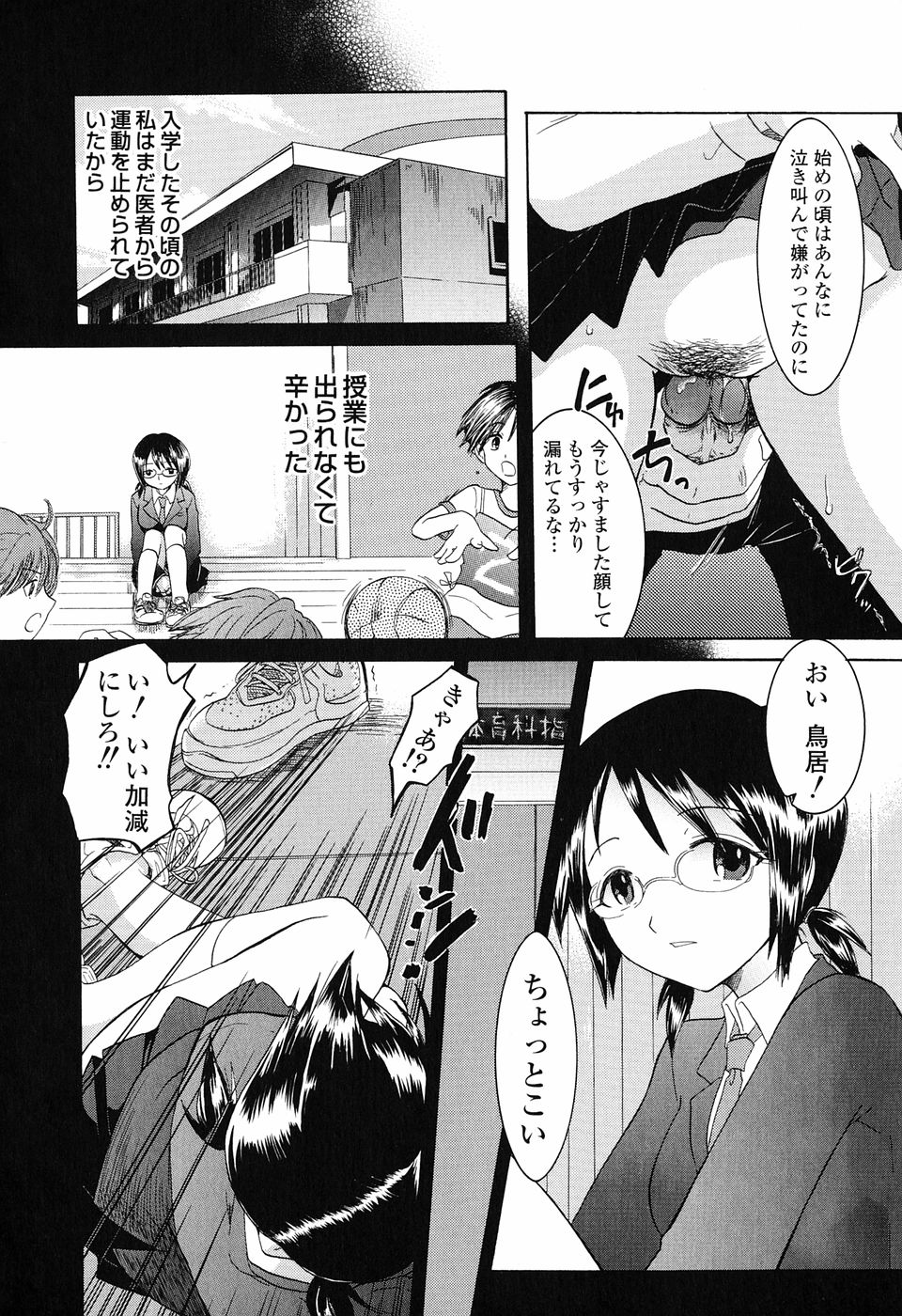 [永間ひさし] 乙女系図