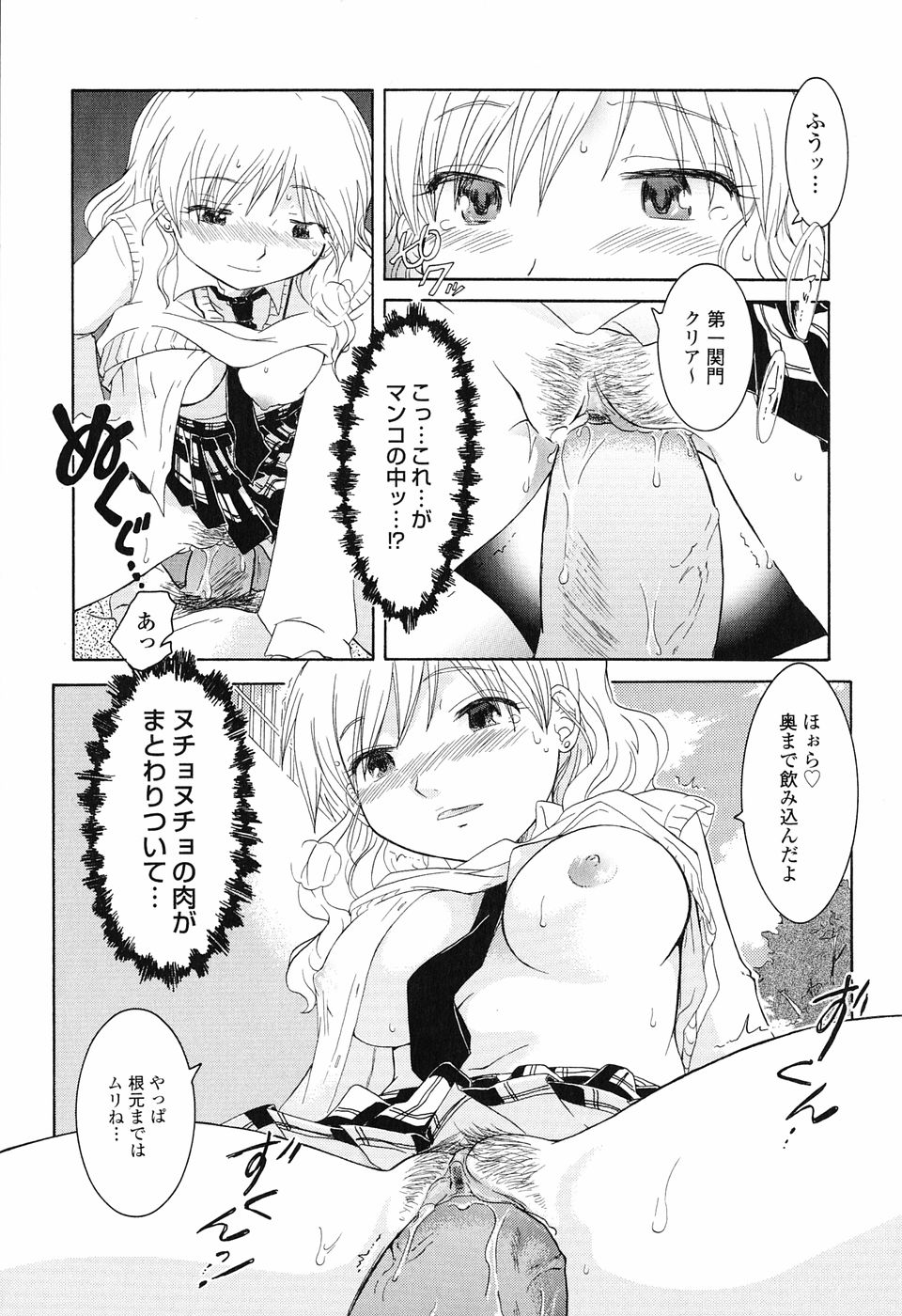 [永間ひさし] 乙女系図