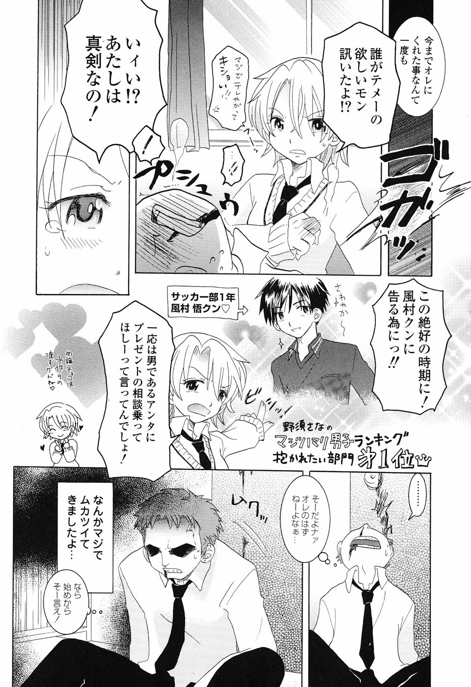 [永間ひさし] 乙女系図