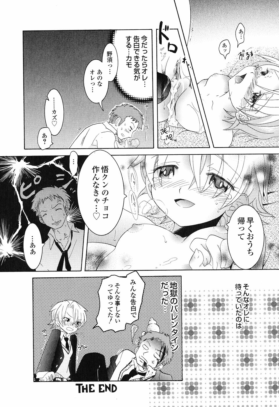 [永間ひさし] 乙女系図