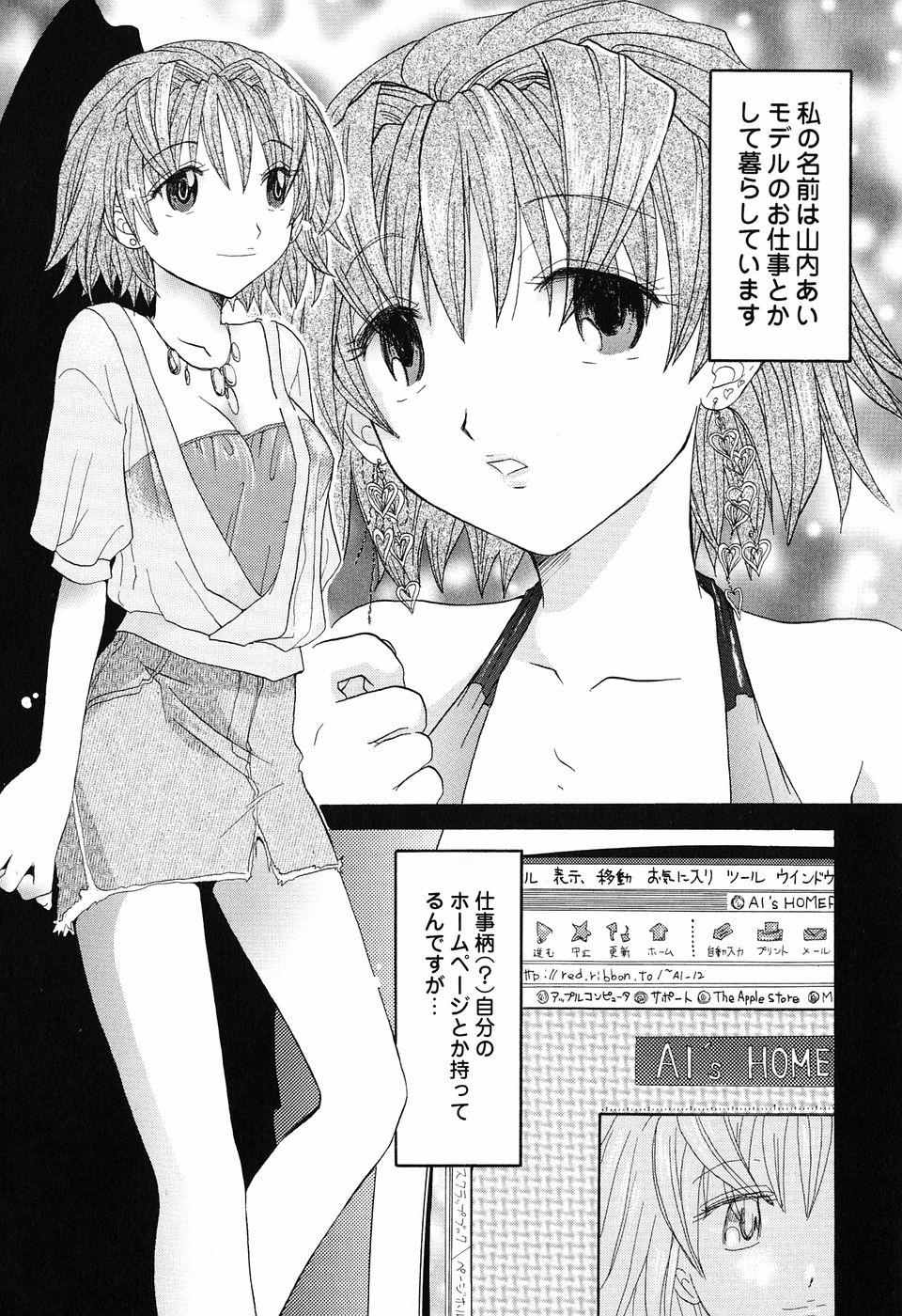 [永間ひさし] 乙女系図