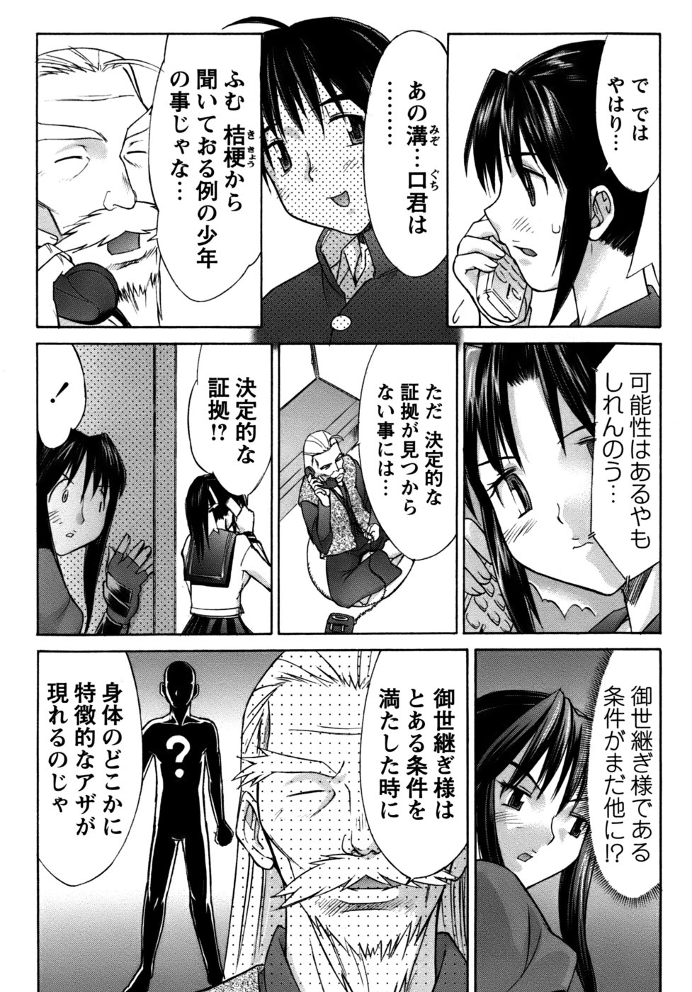 [水ようかん] くのいち椿・珍法帖プラス