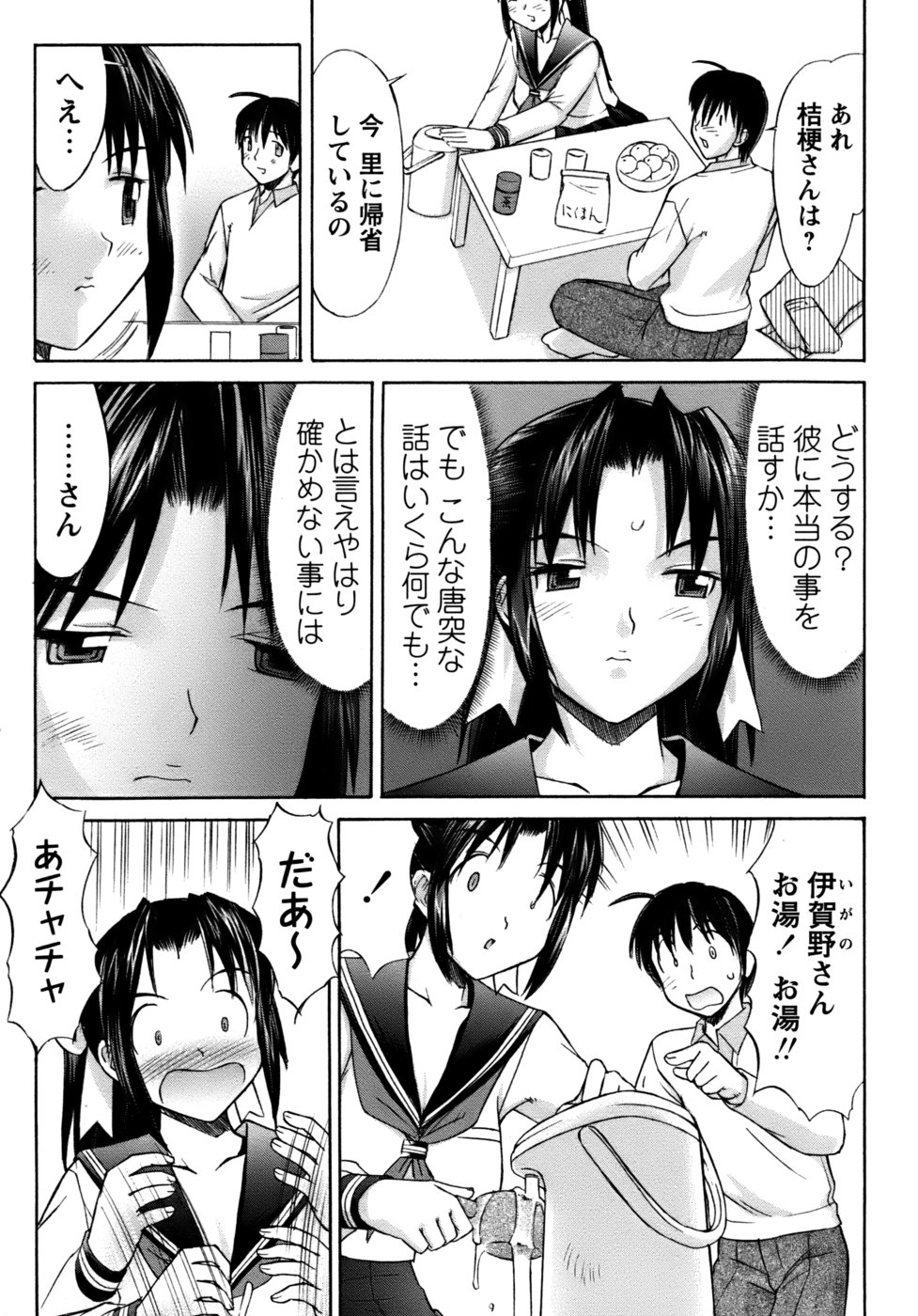 [水ようかん] くのいち椿・珍法帖プラス