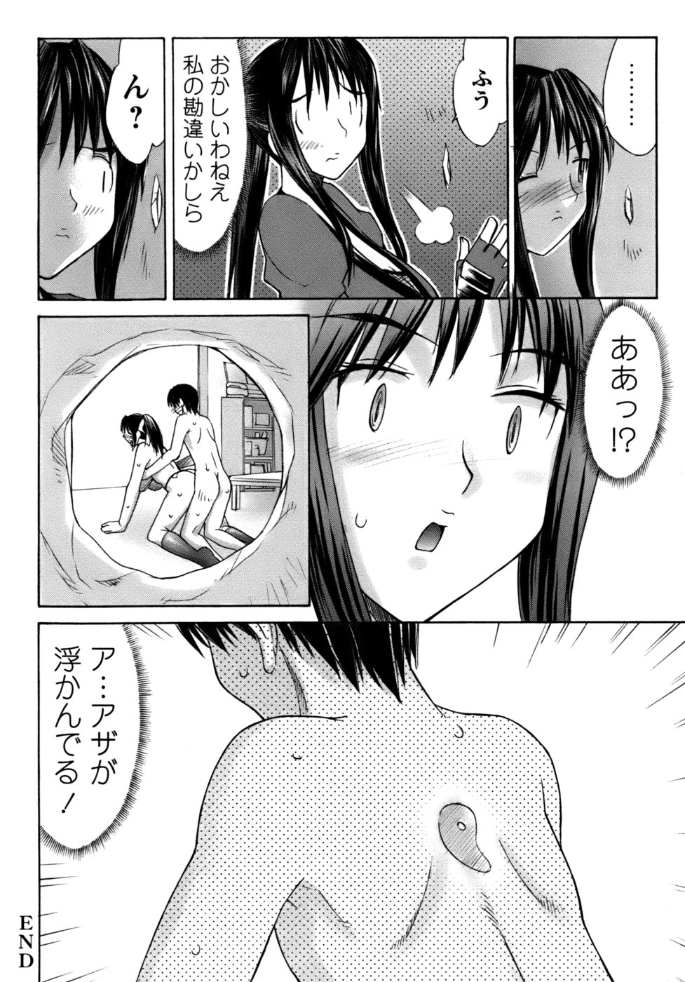 [水ようかん] くのいち椿・珍法帖プラス