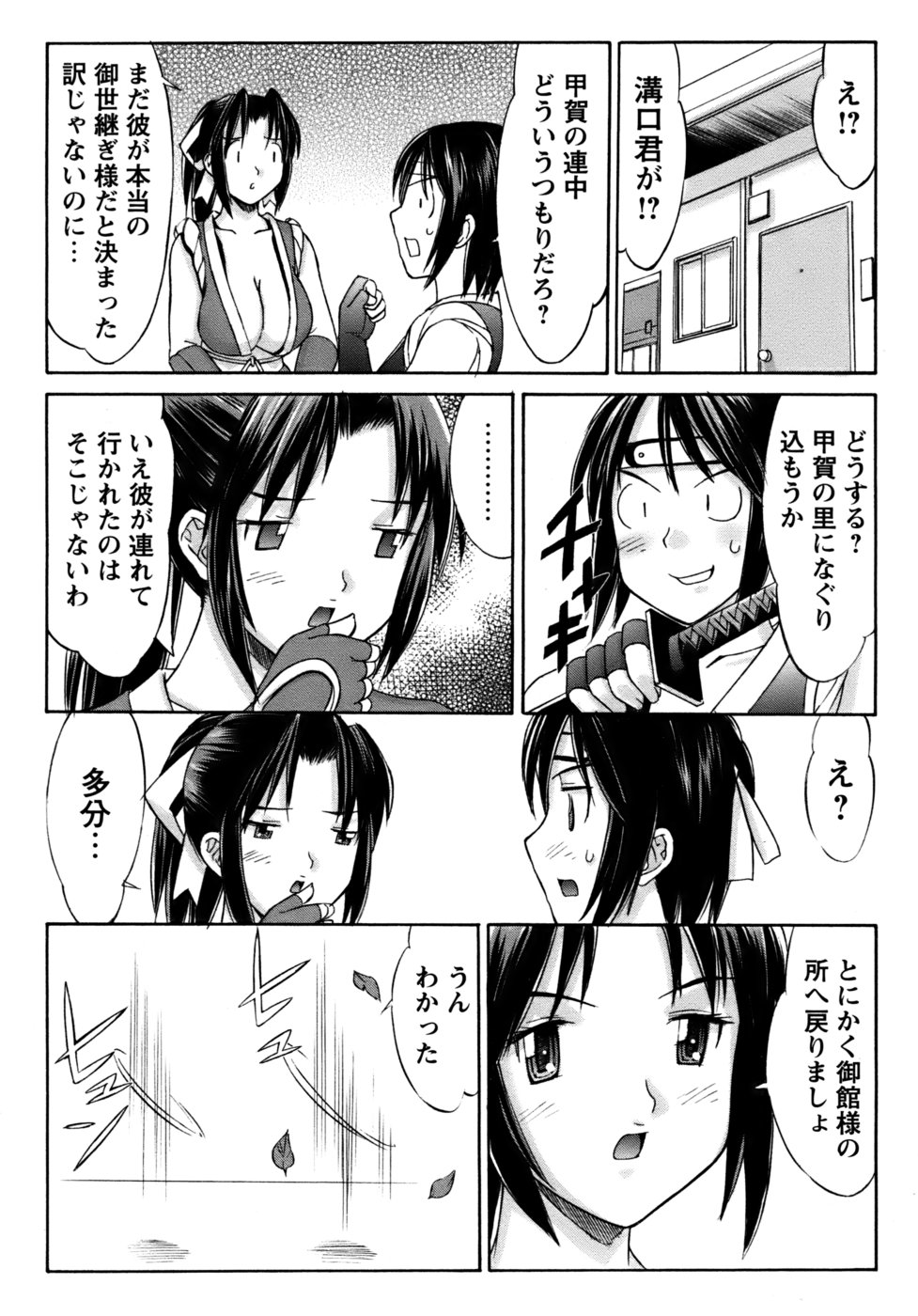 [水ようかん] くのいち椿・珍法帖プラス