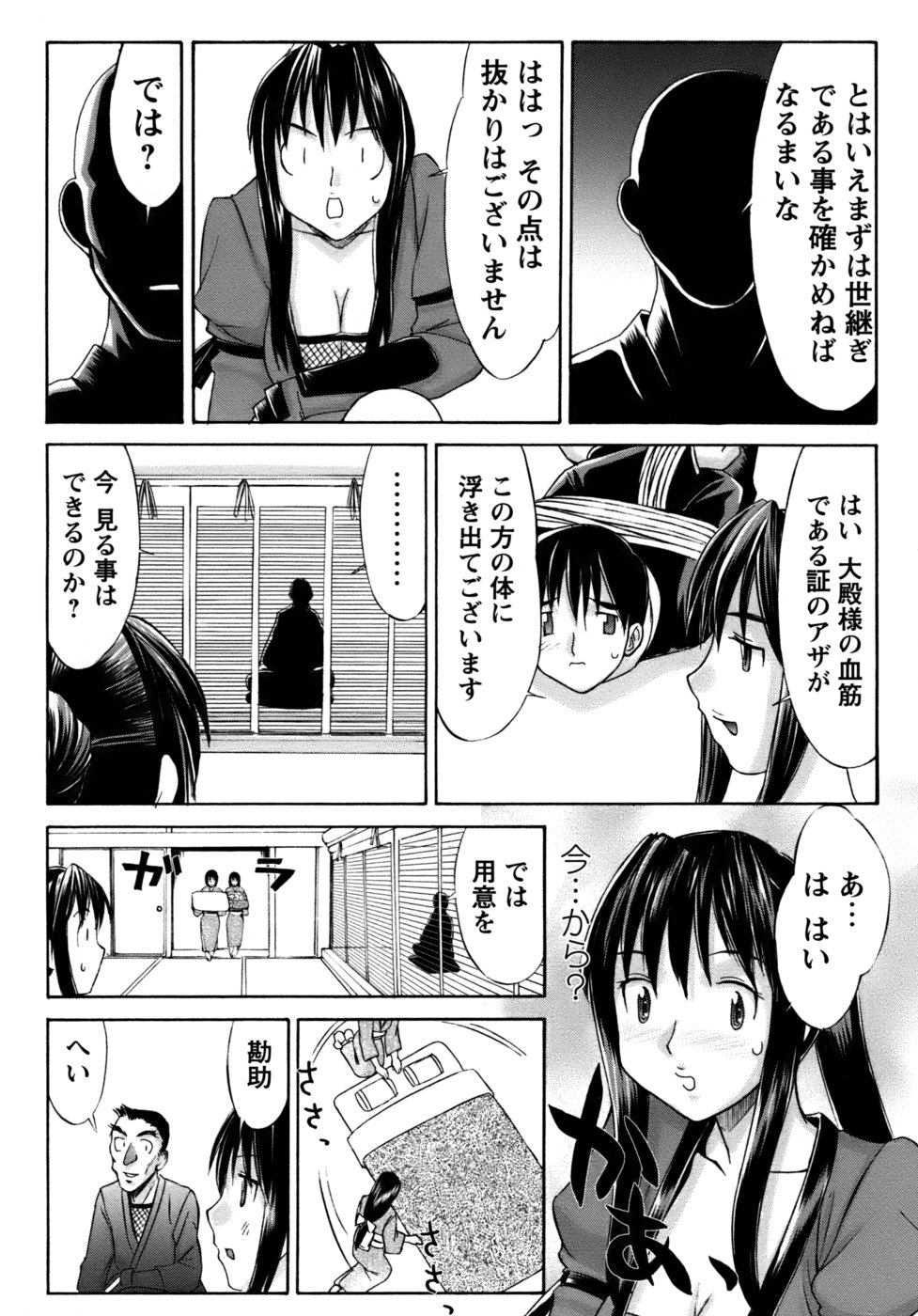 [水ようかん] くのいち椿・珍法帖プラス