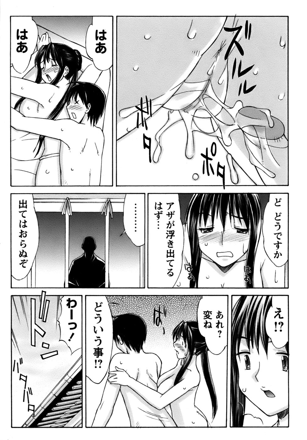 [水ようかん] くのいち椿・珍法帖プラス