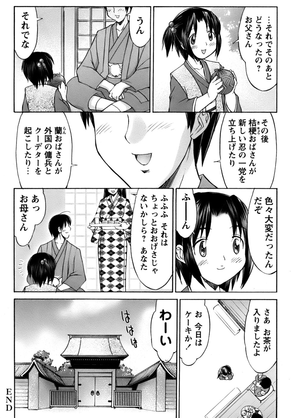 [水ようかん] くのいち椿・珍法帖プラス