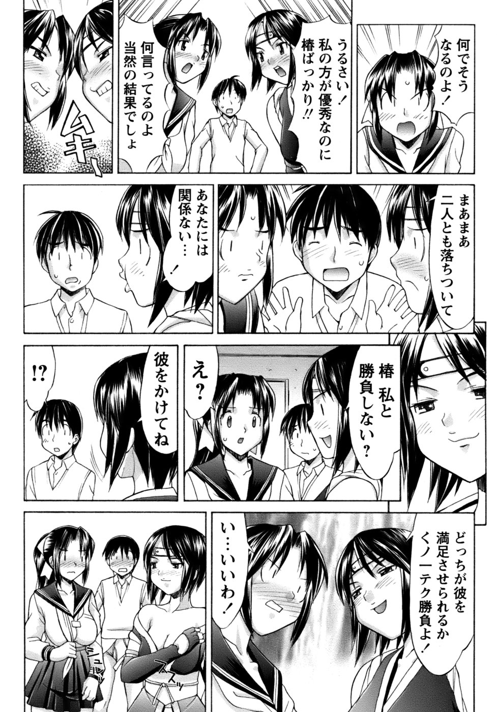 [水ようかん] くのいち椿・珍法帖プラス