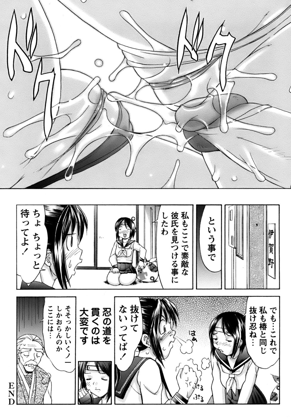 [水ようかん] くのいち椿・珍法帖プラス