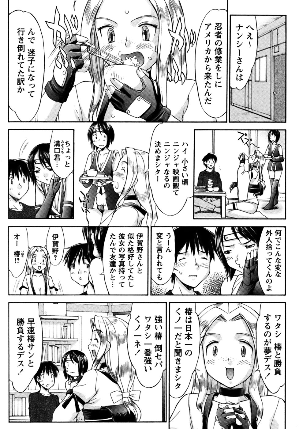 [水ようかん] くのいち椿・珍法帖プラス