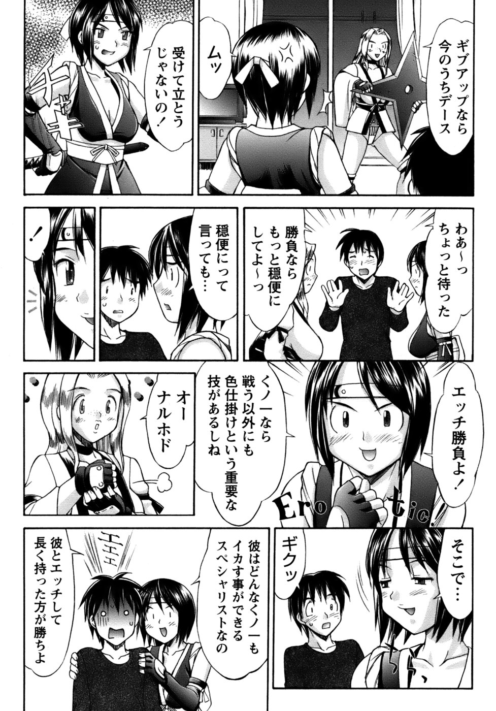 [水ようかん] くのいち椿・珍法帖プラス