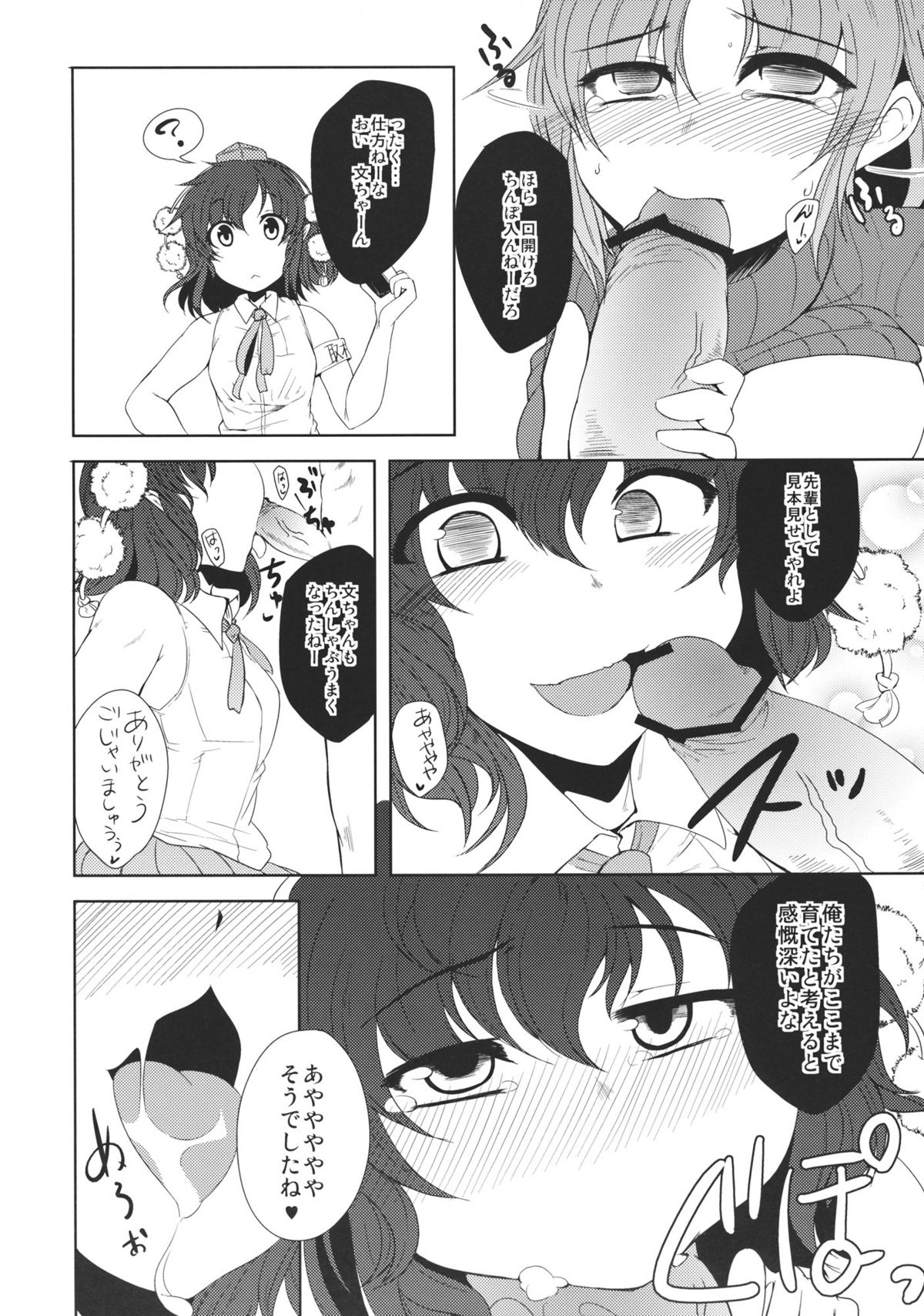 (C81) [白楽亭 (日下瑛葵)] Who Are You？ (東方Project)