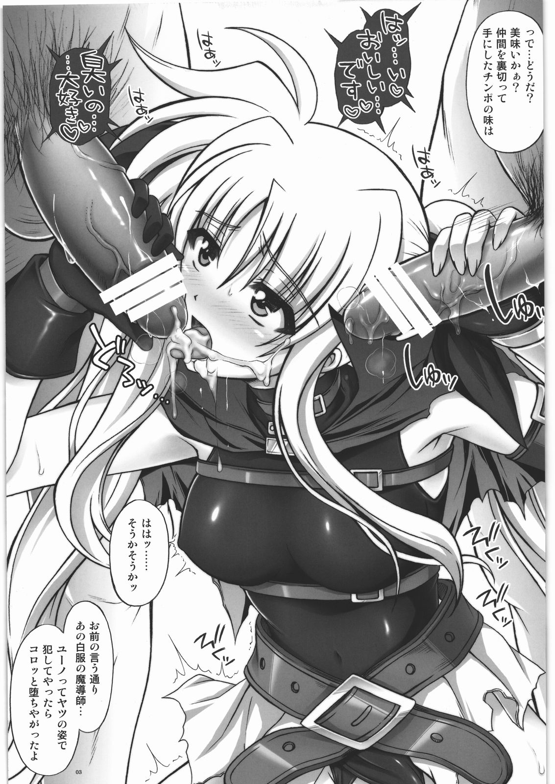 (C79) [サイクロン (和泉, 冷泉)] F850 X2.01 (魔法少女リリカルなのは)