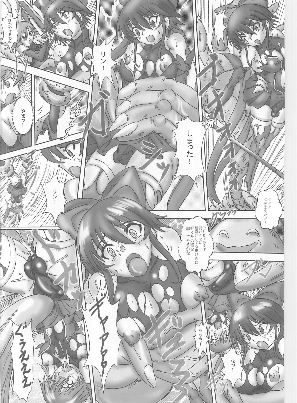 (COMIC1☆6) [生猫亭 (chan shin han)] フタナリマゾ奴隷 アイ (魔法少女アイ)