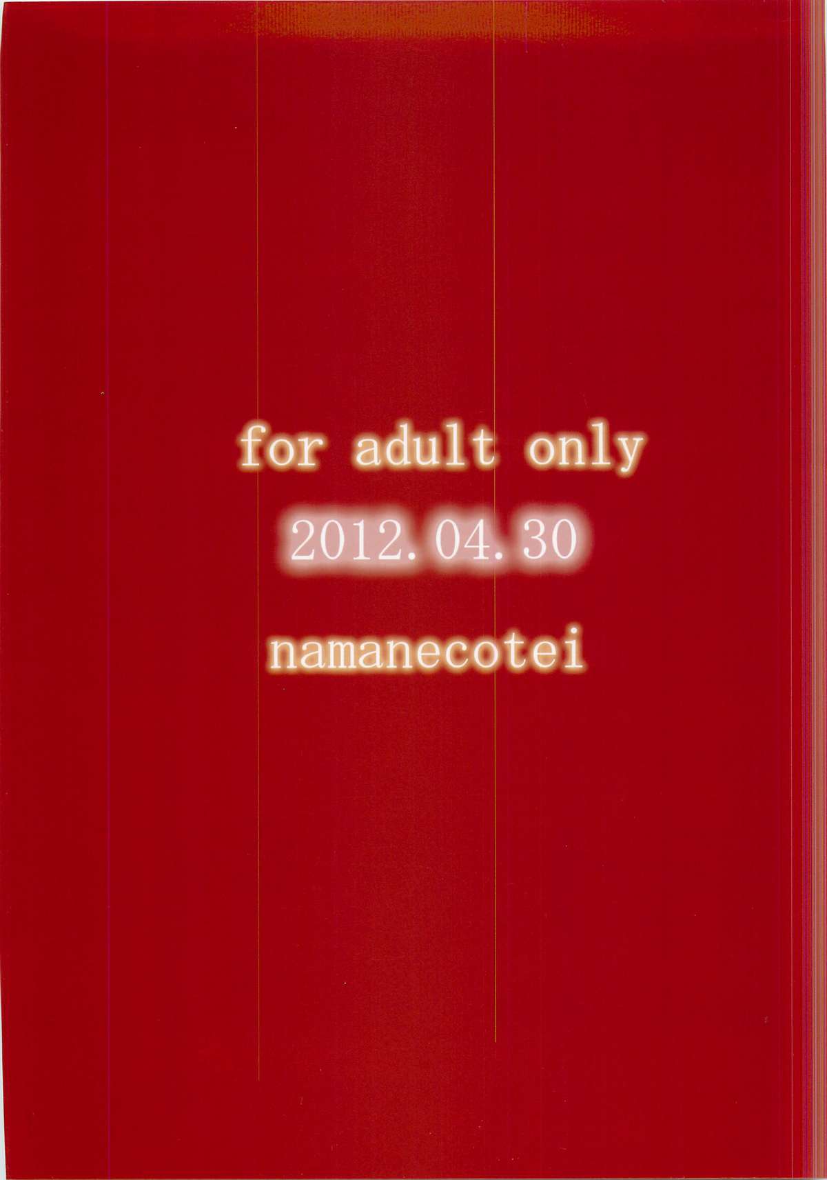 (COMIC1☆6) [生猫亭 (chan shin han)] フタナリマゾ奴隷 アイ (魔法少女アイ)