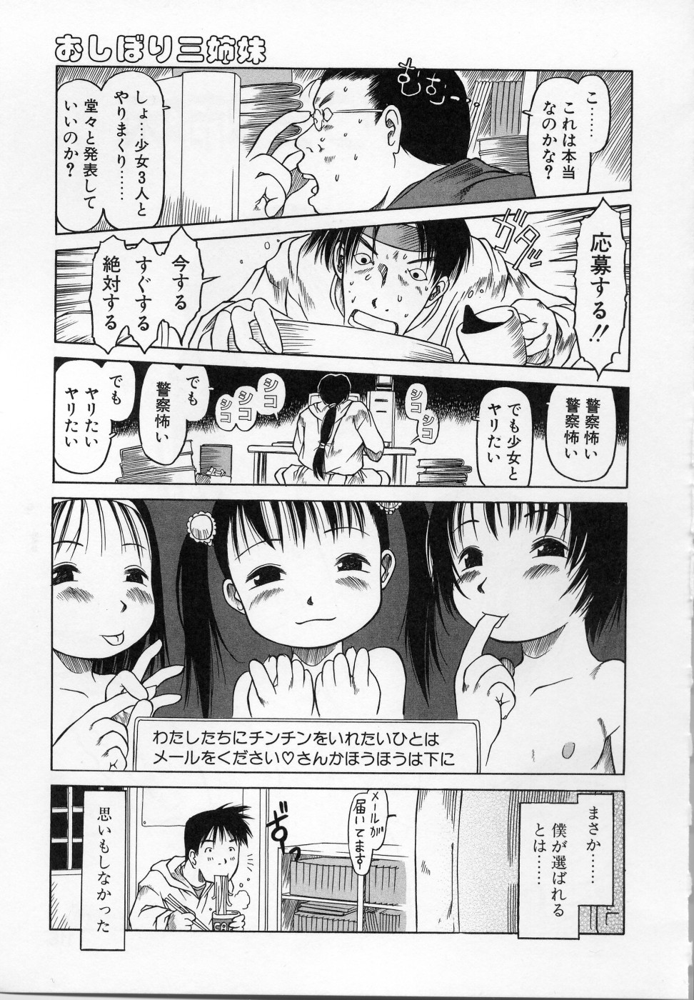 [EB110SS] カムカム雲雀荘