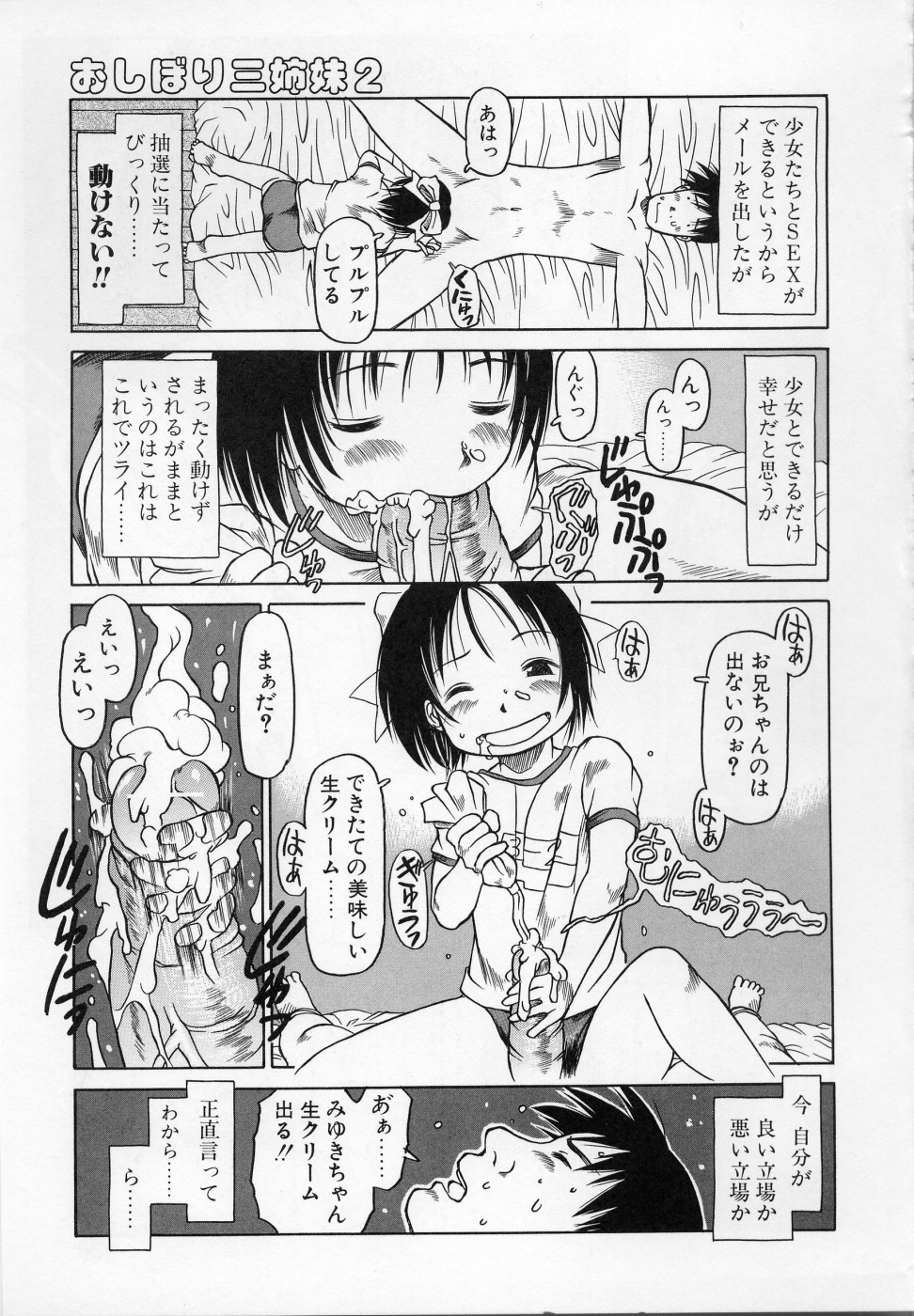 [EB110SS] カムカム雲雀荘