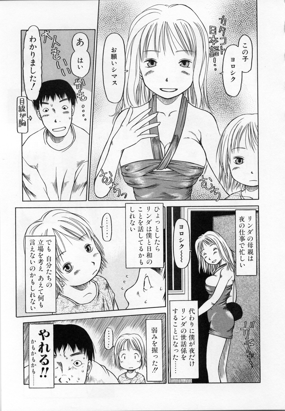 [EB110SS] カムカム雲雀荘