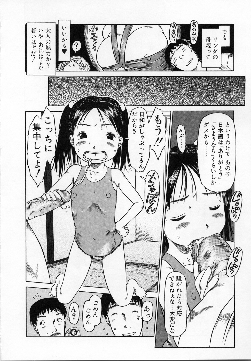 [EB110SS] カムカム雲雀荘