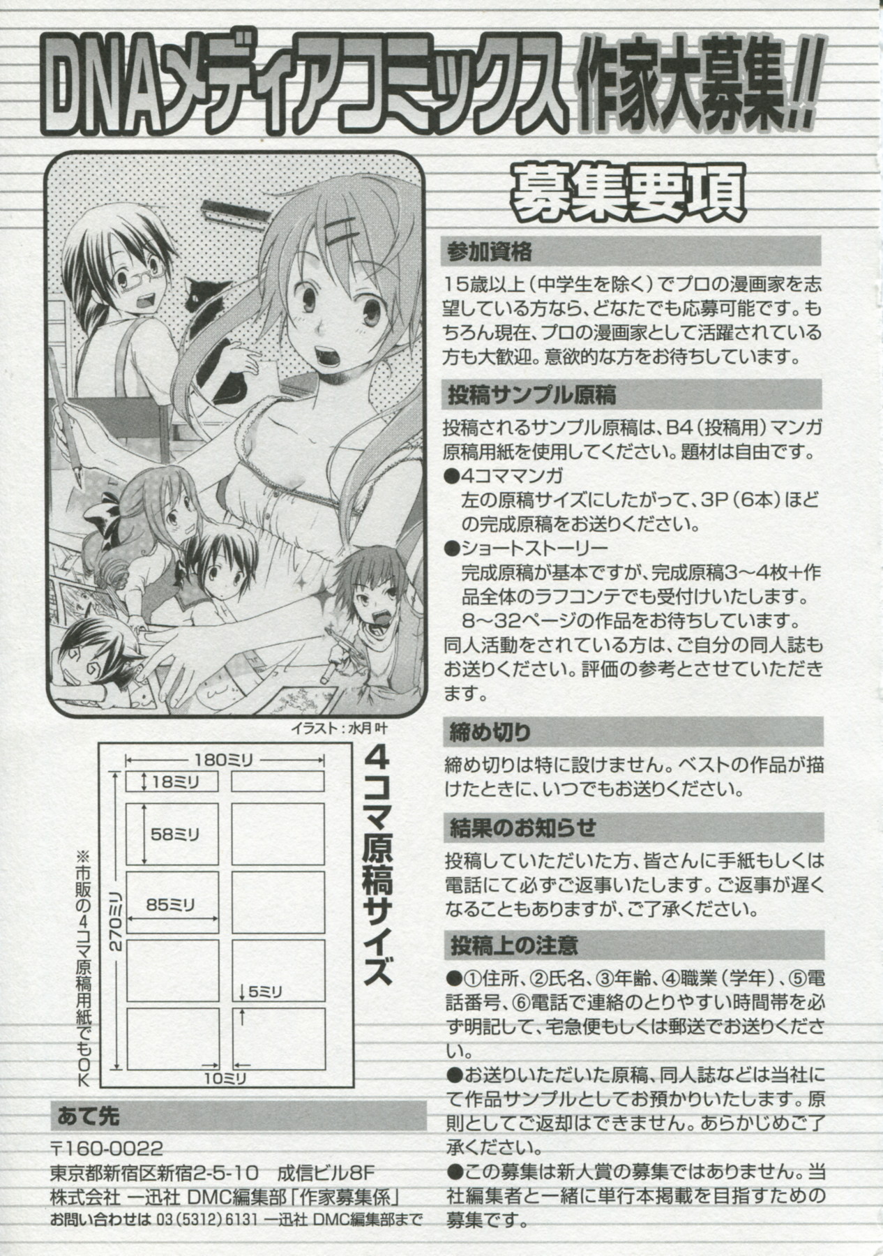 [アンソロジー] 30歳の保健体育 ピュアぴゅあストーリーズ VOL.1