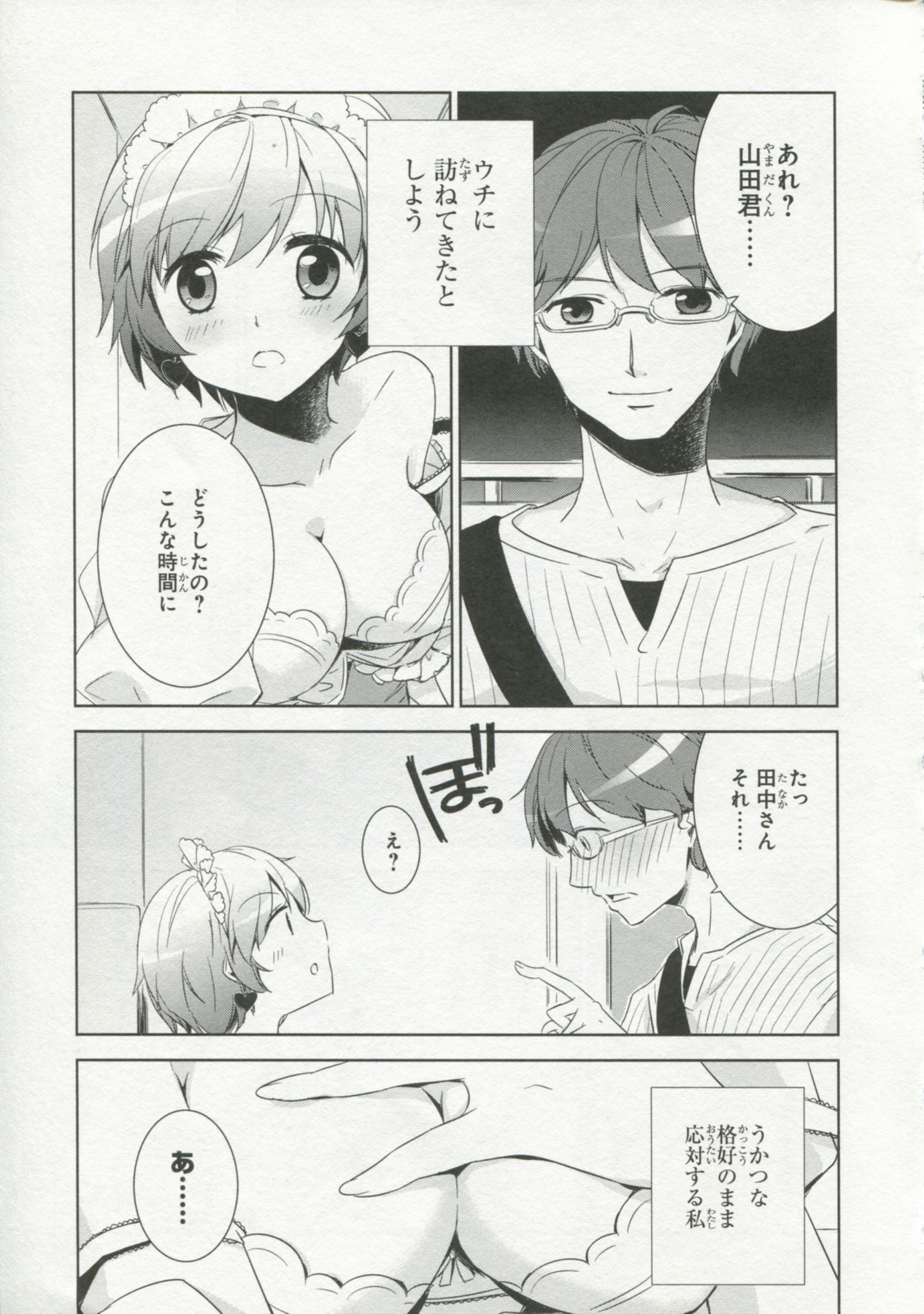 [アンソロジー] 30歳の保健体育 ピュアぴゅあストーリーズ VOL.1