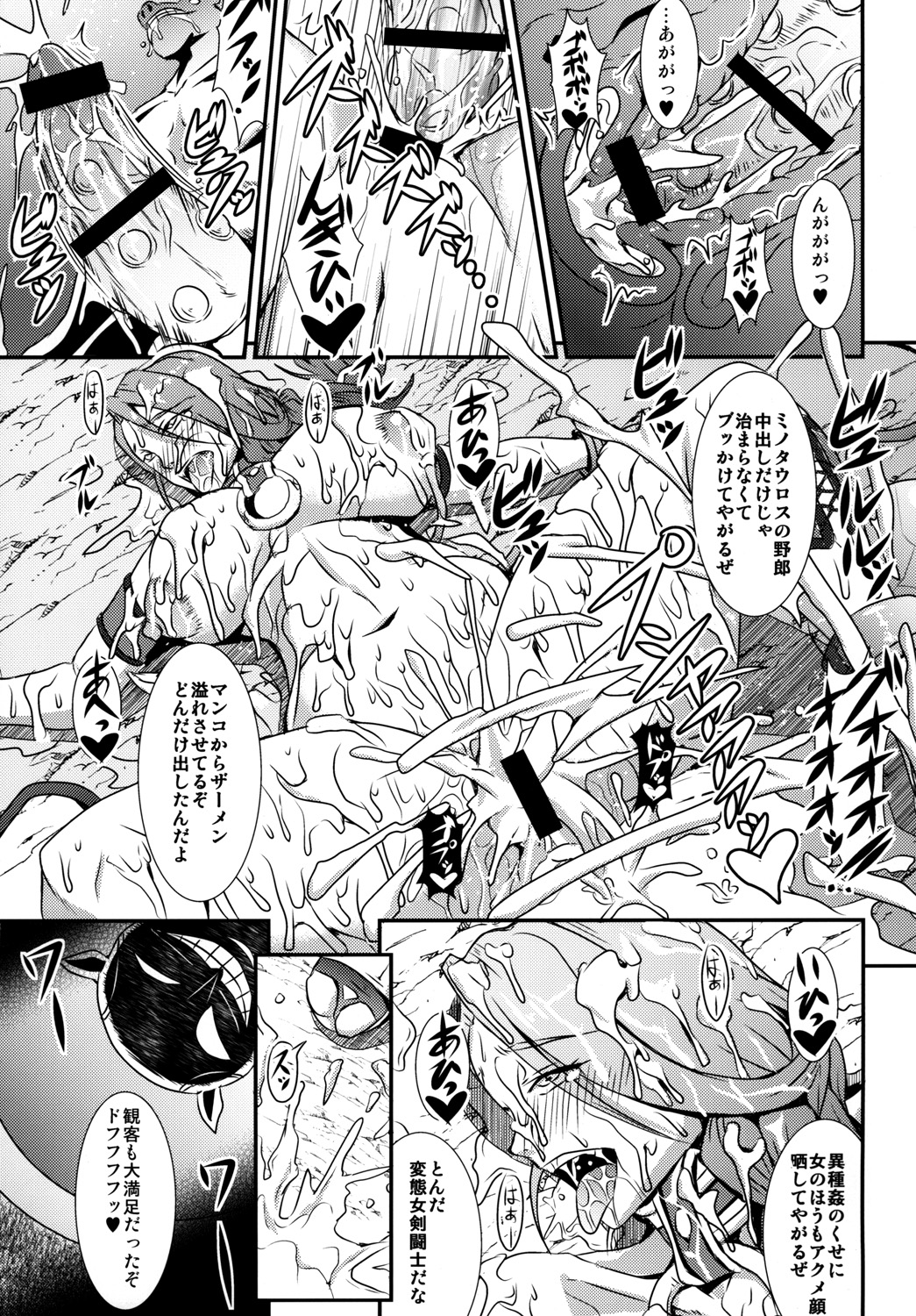 (C80) [MEAN MACHINE (三船誠二郎)] Queen & Gladiatrix (クイーンズブレイド) [DL版]