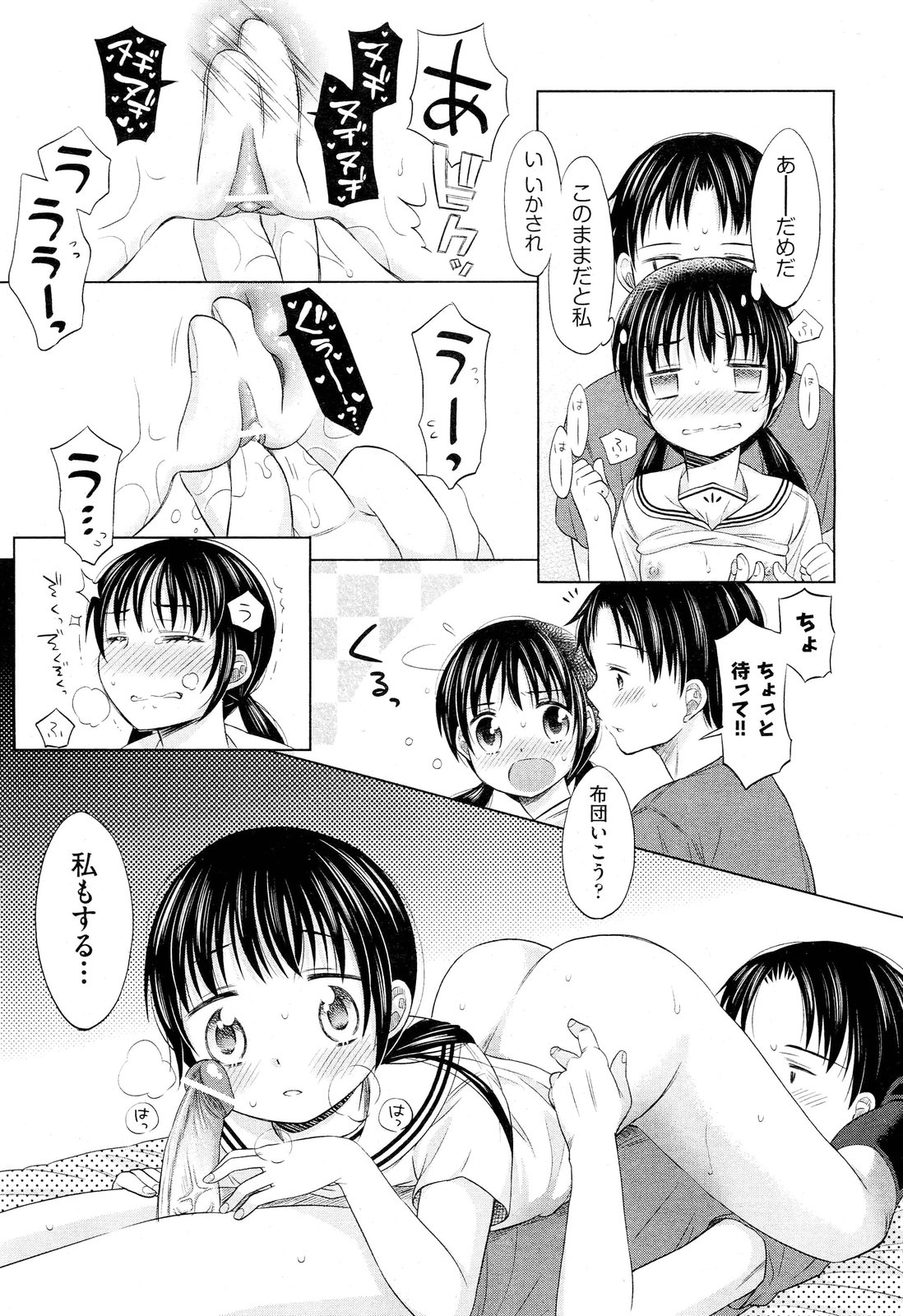 COMIC 阿吽 2012年9月号