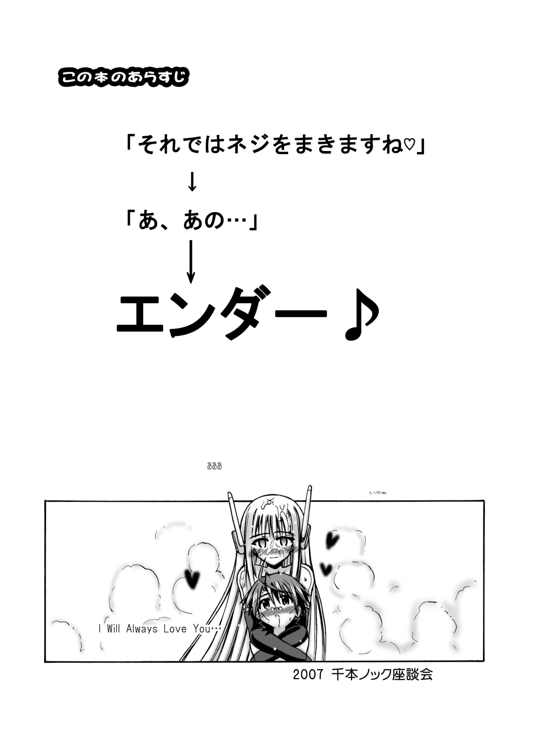 [千本ノック座談会 (稲場冬樹)] 世界はそれをA・Iと呼ぶんだぜ (魔法先生ネギま!) [DL版]