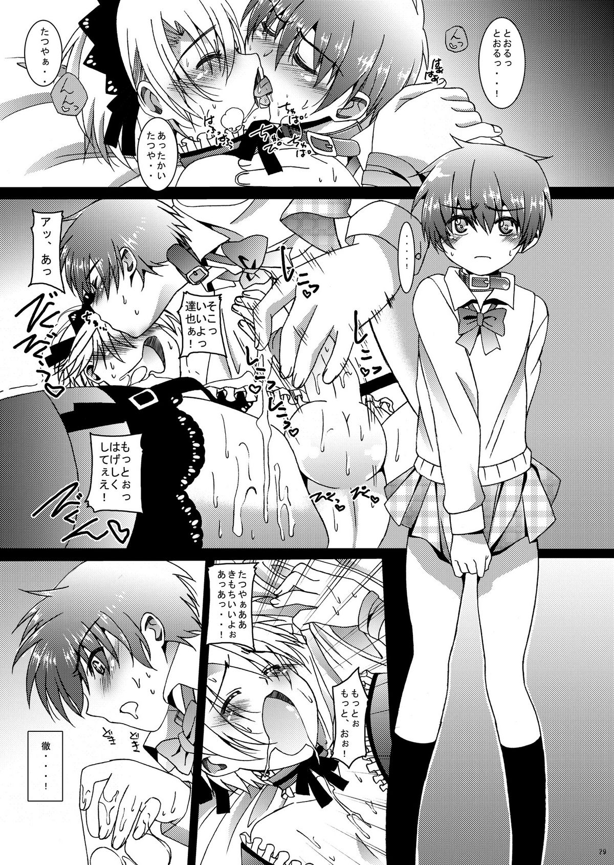 (C81) [Inkstone (あまみりょうこ)] HOPE-ACT.02