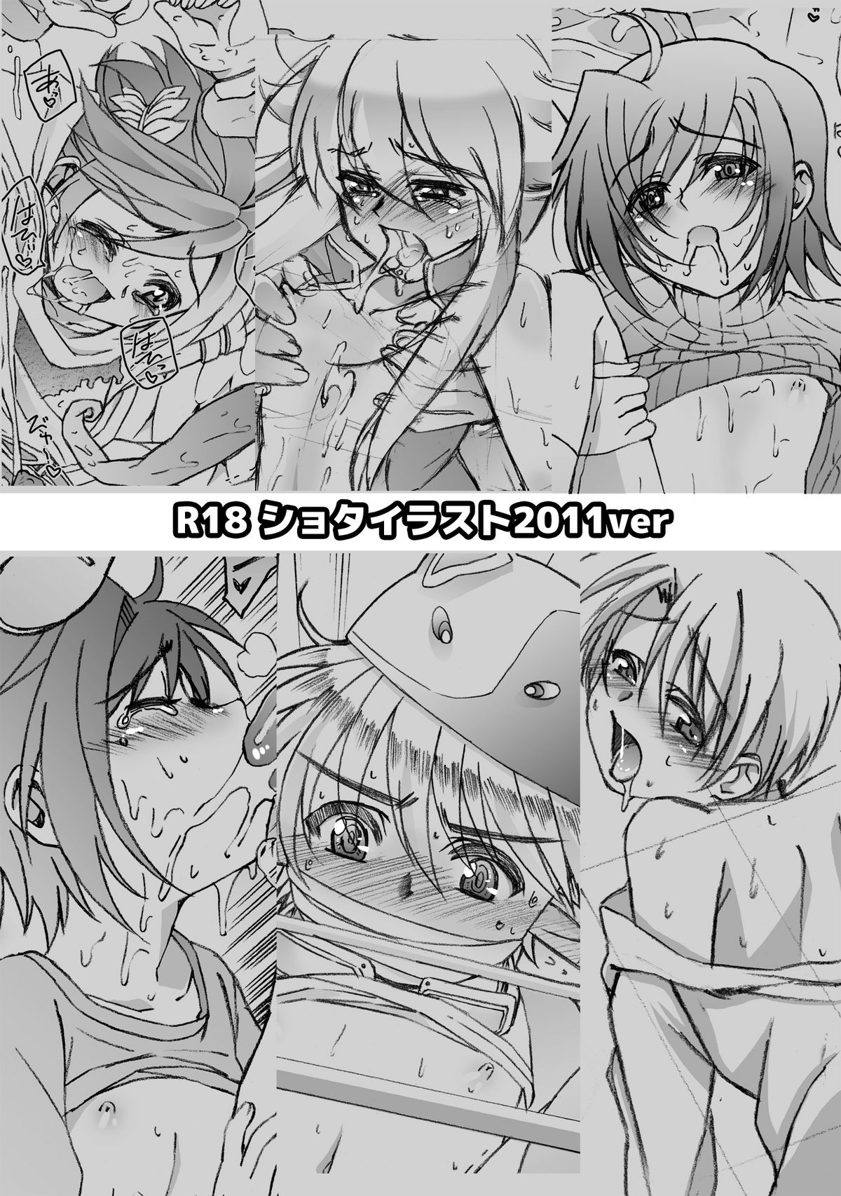 (C81) [Inkstone (あまみりょうこ)] HOPE-ACT.02